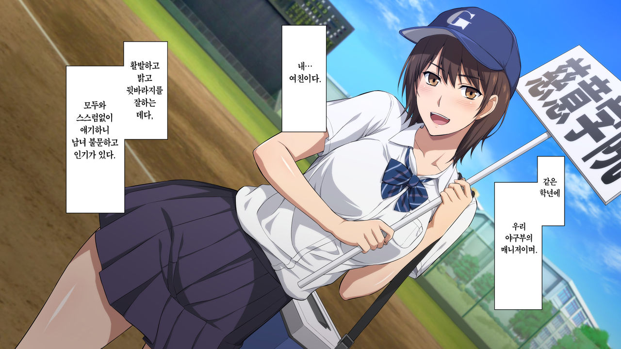 Netorareta JoshiMane ~Migite no Daida wa Ace no Kanojo~ page 8 full