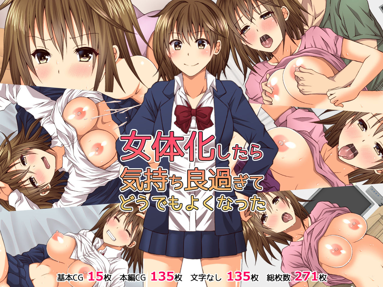 Nyotaika shitara Kimochi Yosugite Doudemo Yoku natta page 1 full