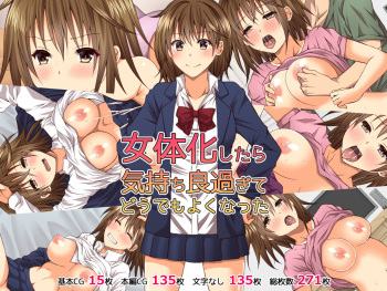 Nyotaika shitara Kimochi Yosugite Doudemo Yoku natta cover