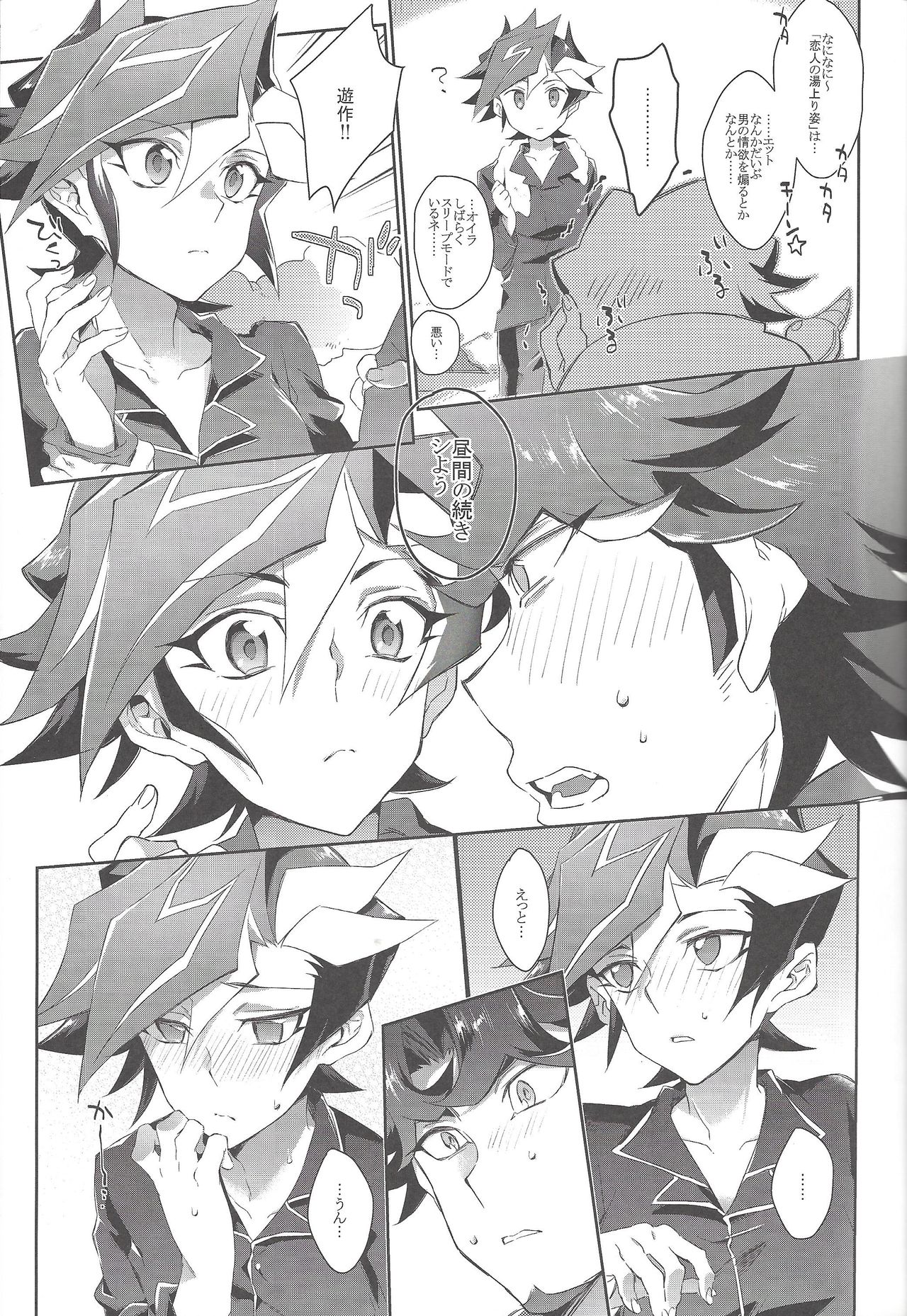 LOVE LINK page 6 full