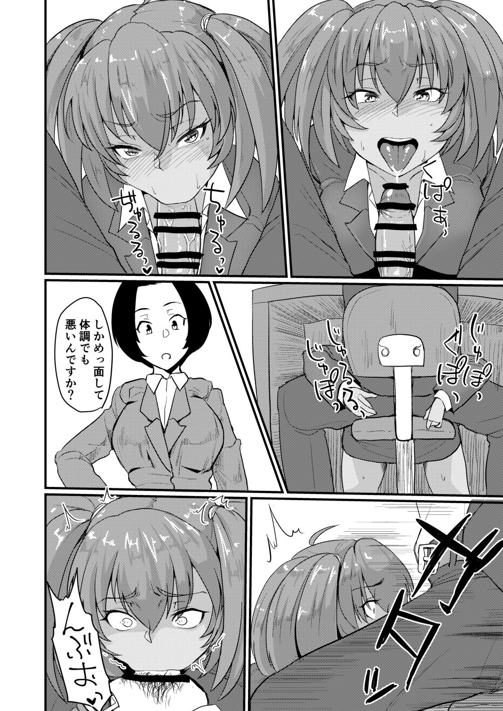 Ryofu Housen no H na Itazura page 9 full