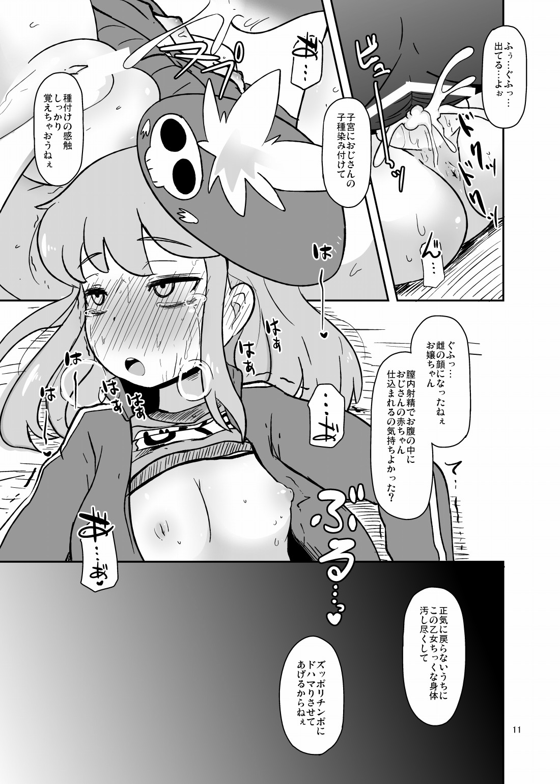 Hen na Koe Nanon page 10 full