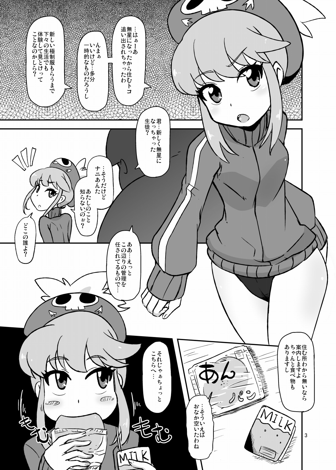 Hen na Koe Nanon page 2 full