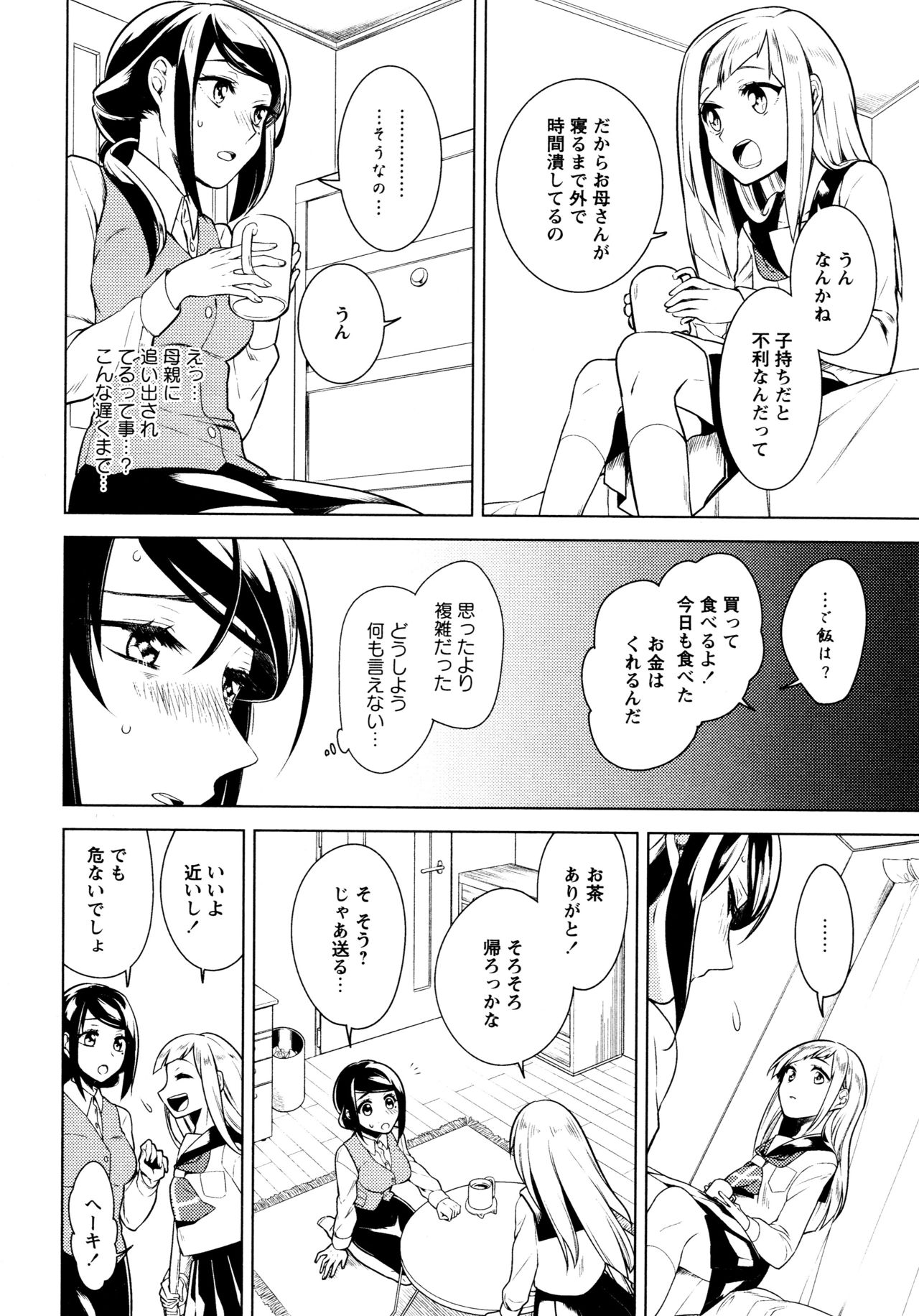 L Girls -Love Girls- 05 page 10 full