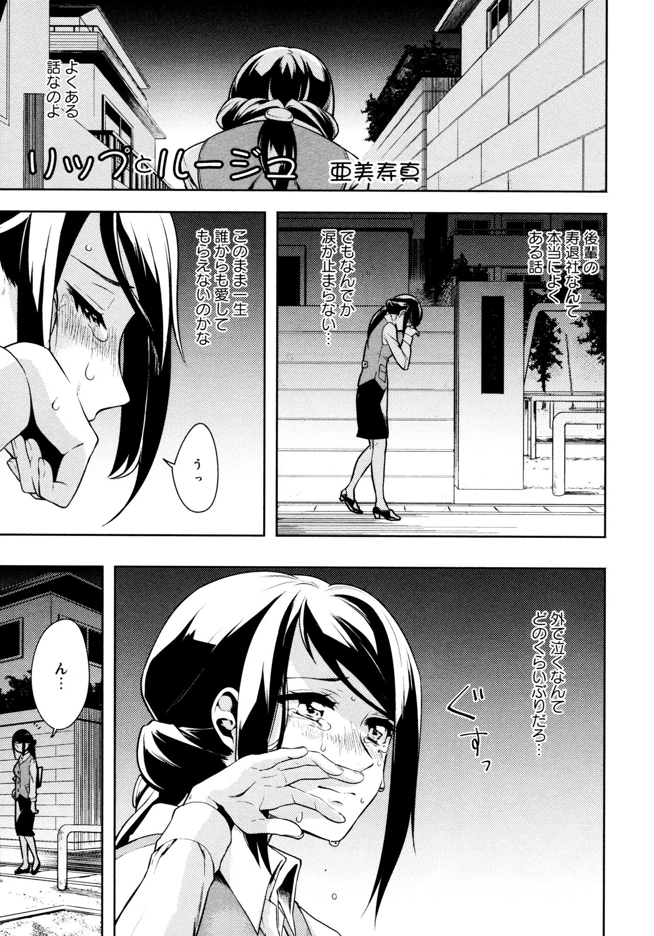 L Girls -Love Girls- 05 page 5 full