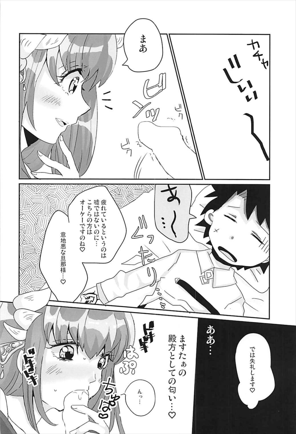 Shizuka ni Dekinai page 5 full