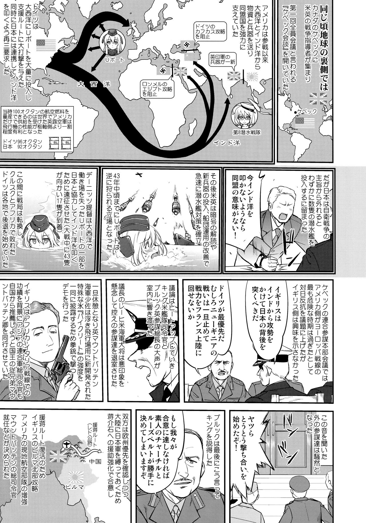 Teitoku no Ketsudan Zettai Kokubouken page 10 full