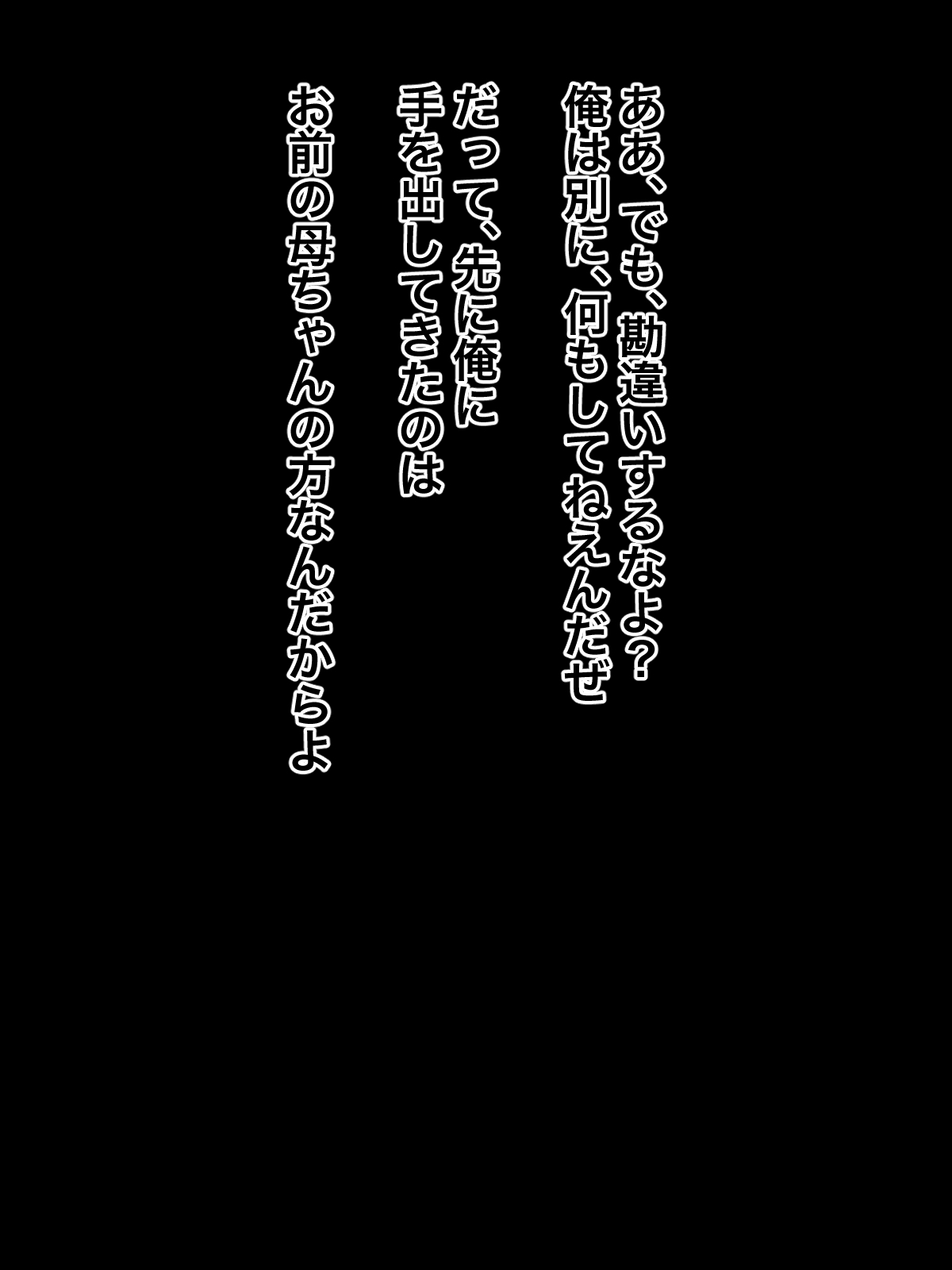Omae no Kaa-chan ga Yuuwaku Shitekita kara Gyaku ni Nikubenki ni Shite Yatta page 6 full