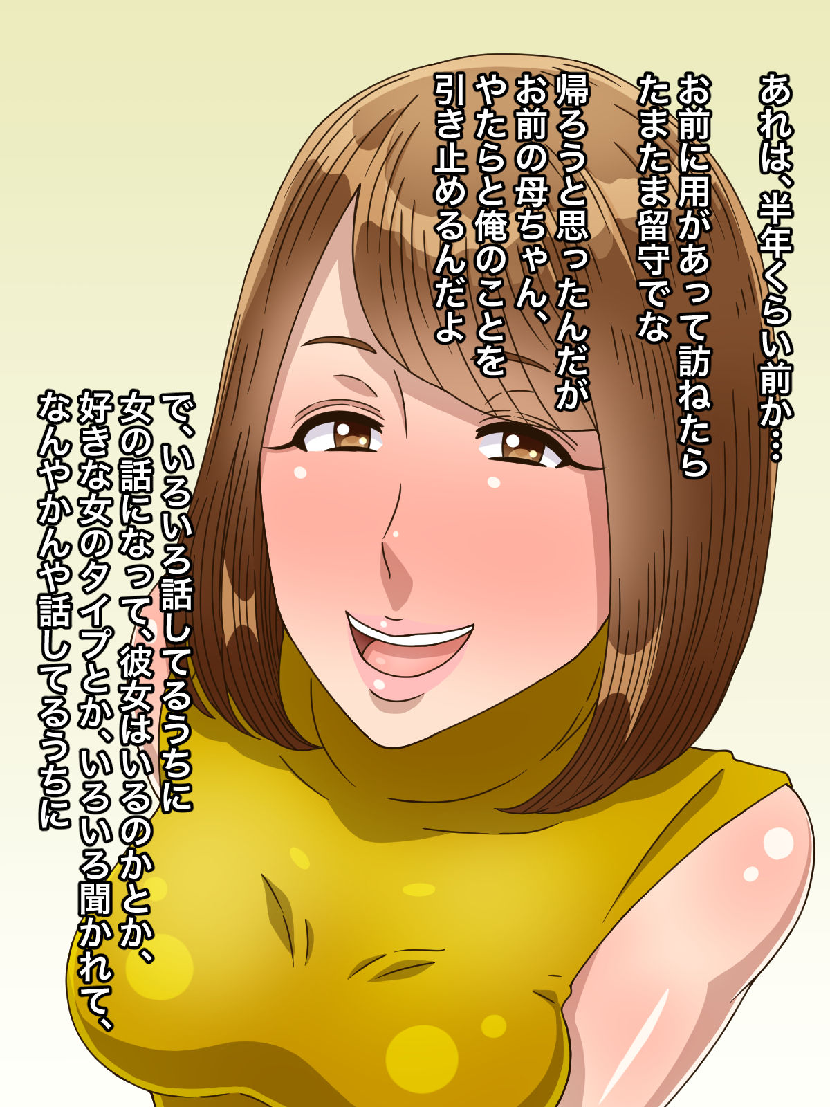 Omae no Kaa-chan ga Yuuwaku Shitekita kara Gyaku ni Nikubenki ni Shite Yatta page 7 full