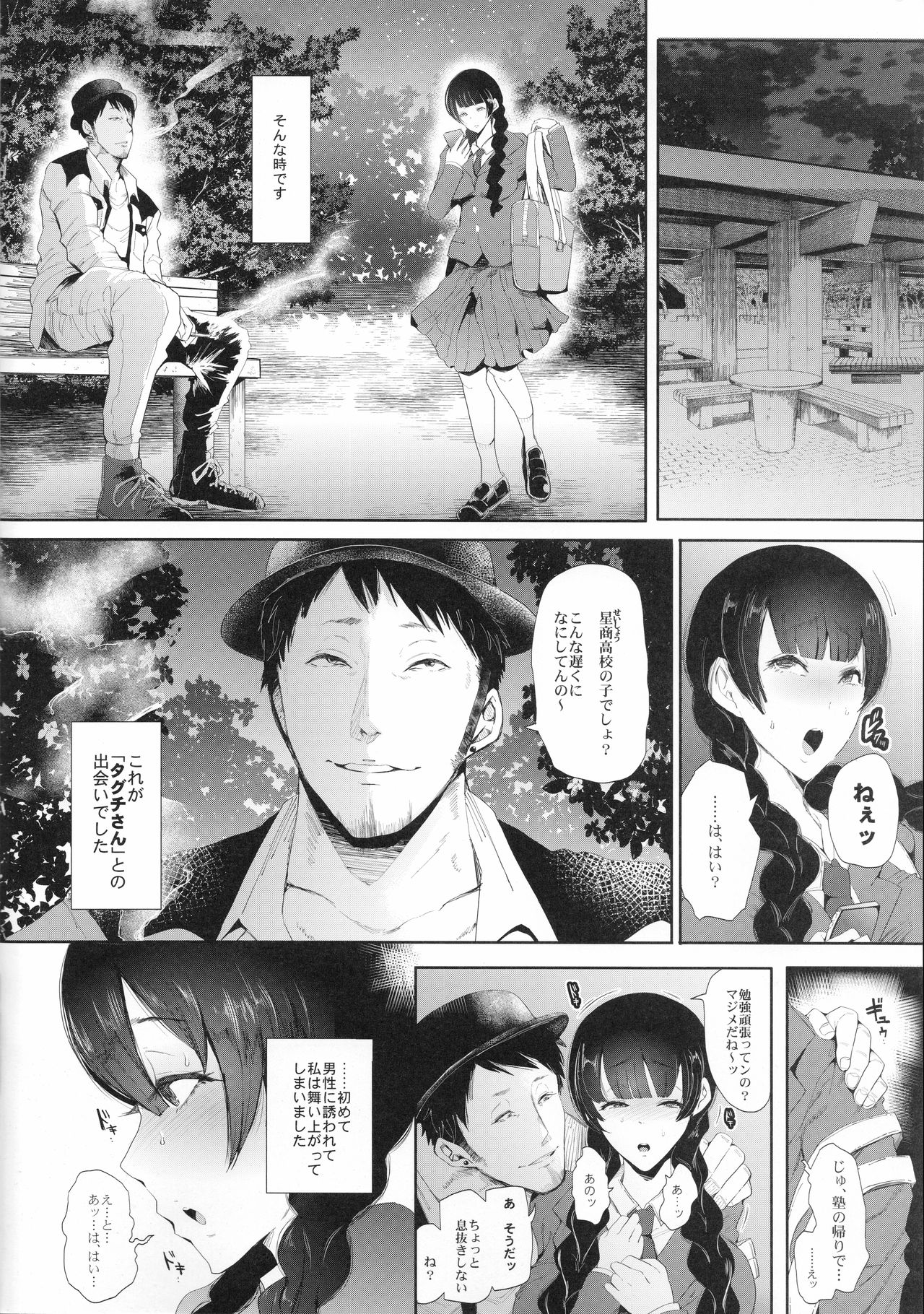 Kairaku Izonshou page 2 full