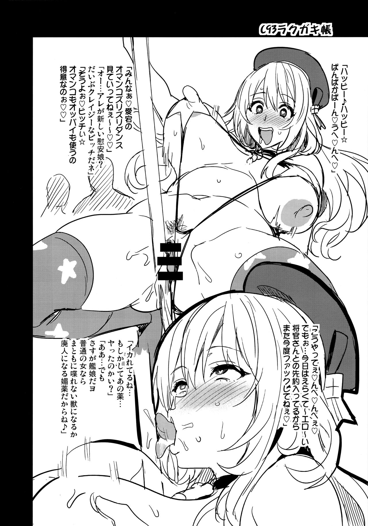 C93 Rakugakichou page 3 full