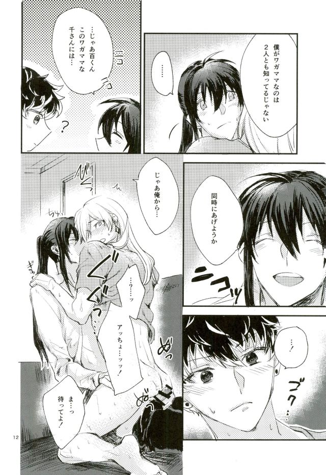 TRiPLENiZE page 10 full