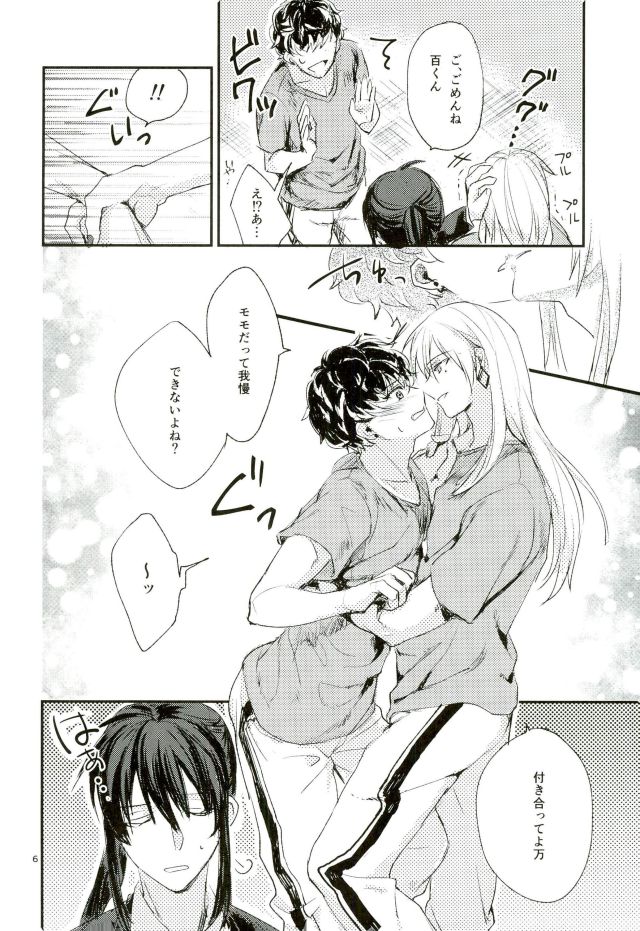 TRiPLENiZE page 4 full