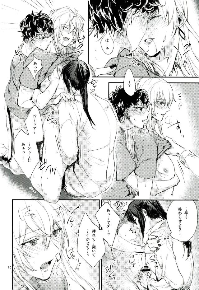 TRiPLENiZE page 8 full