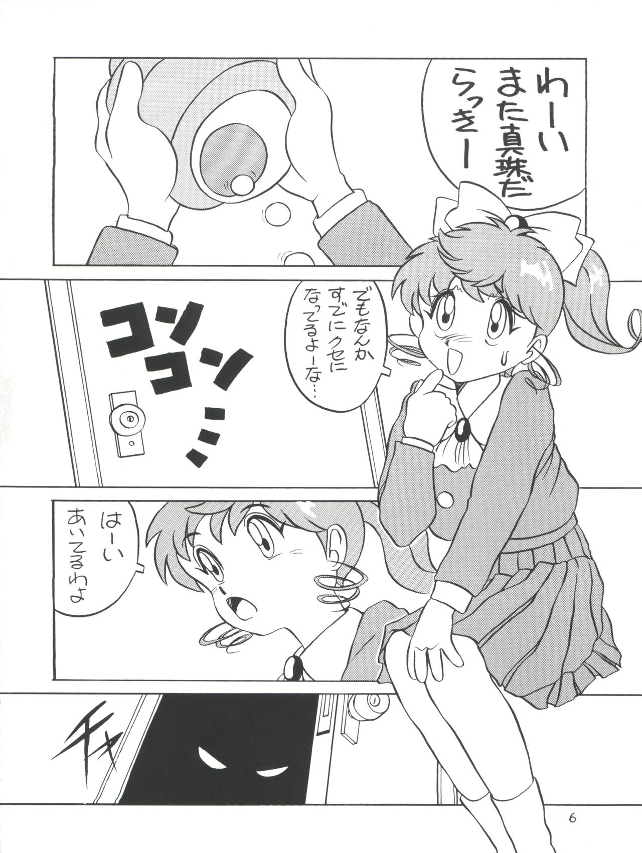 Amamori 6 page 6 full