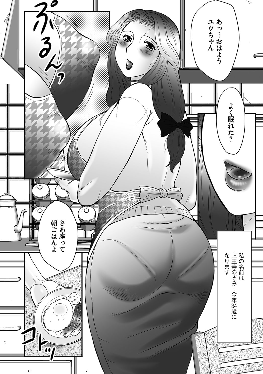 Boshi no Susume page 8 full