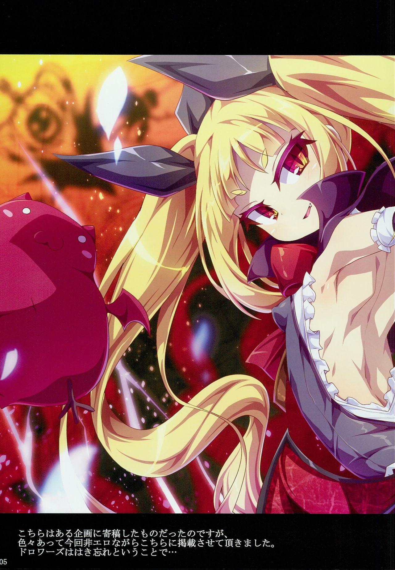 BB no Fukenzen na Illust-bon page 5 full