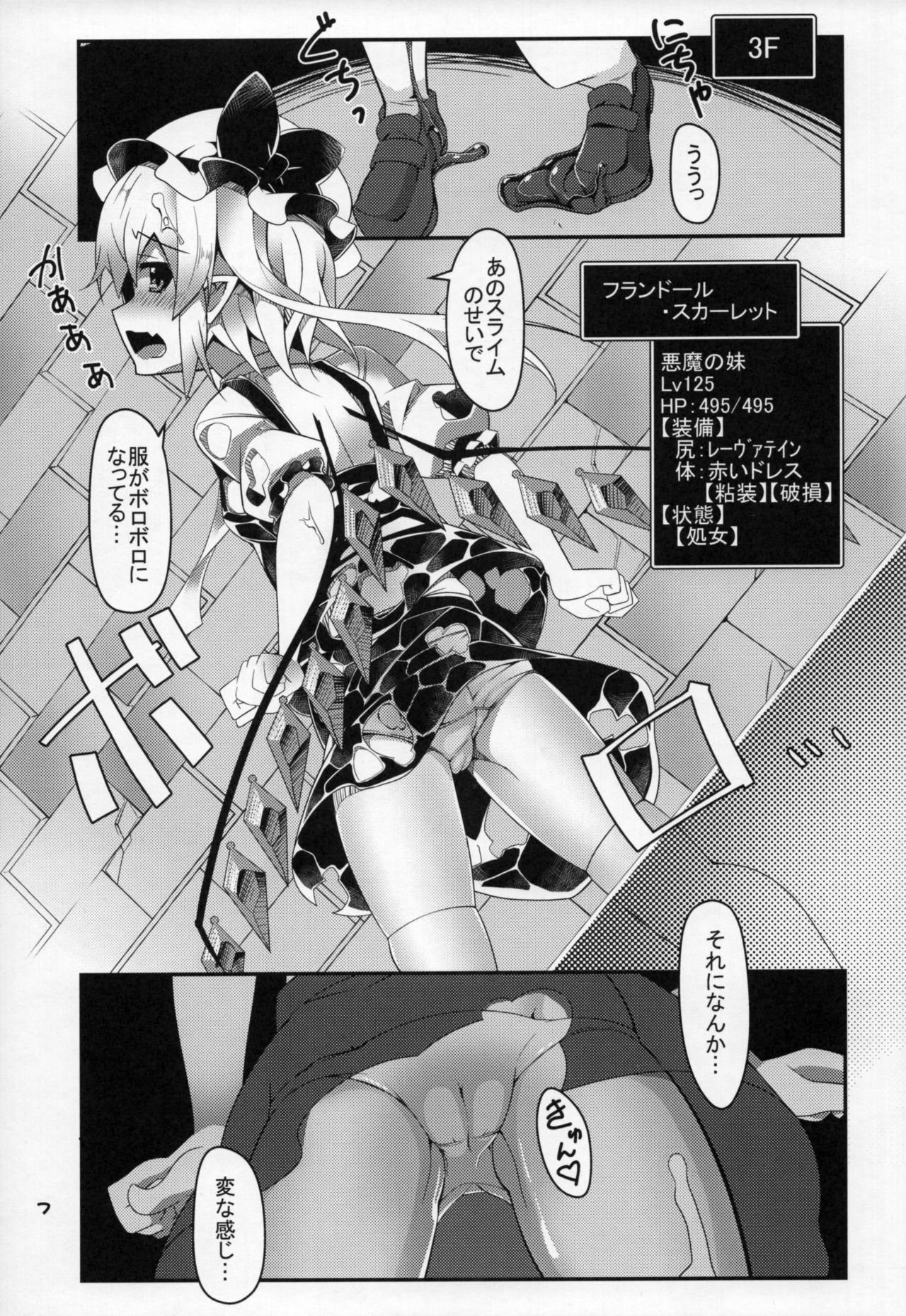 Flan-chan no Ero Trap Dungeon Clitoris Hugger page 7 full