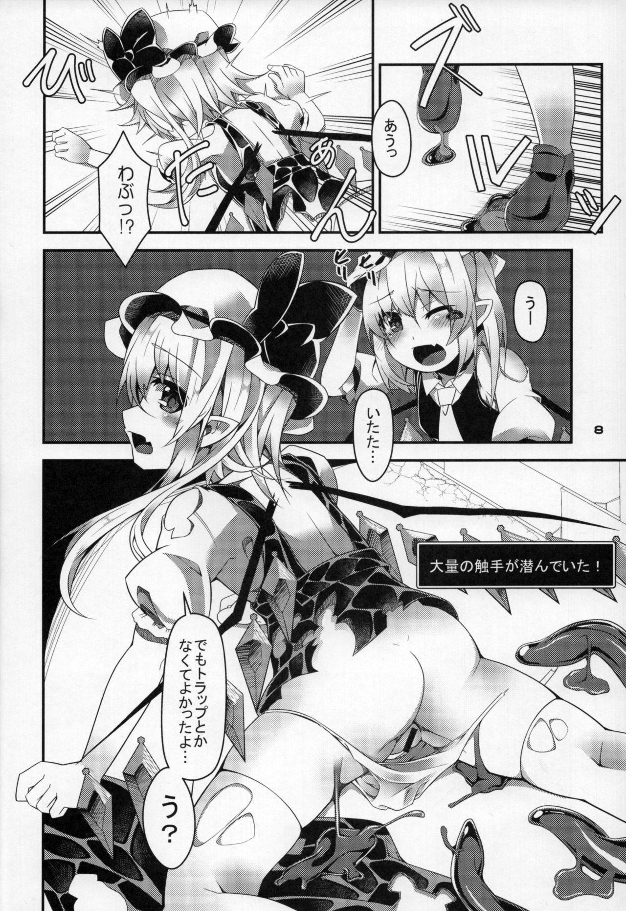 Flan-chan no Ero Trap Dungeon Clitoris Hugger page 8 full