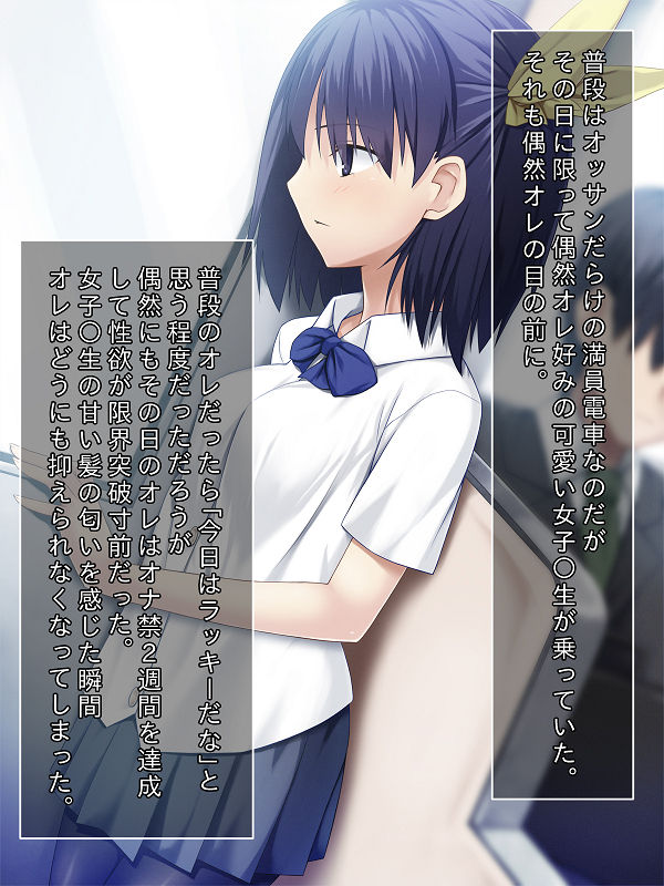 Amai Nioi ni Sasowarete... page 2 full