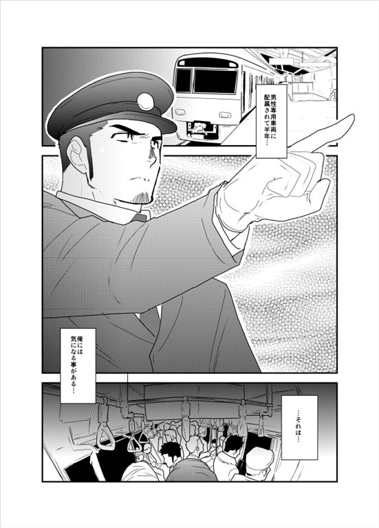 PsychO page 2 full