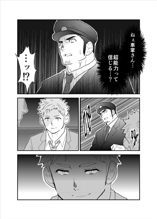 PsychO page 6 full