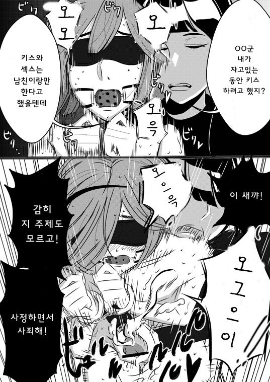 Akogare no Senpai ni | 동경하는 선배와 스핀오프 page 10 full