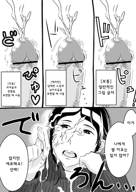 Akogare no Senpai ni | 동경하는 선배와 스핀오프 page 3 full