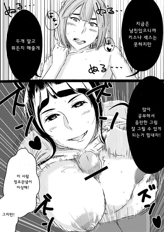 Akogare no Senpai ni | 동경하는 선배와 스핀오프 page 6 full