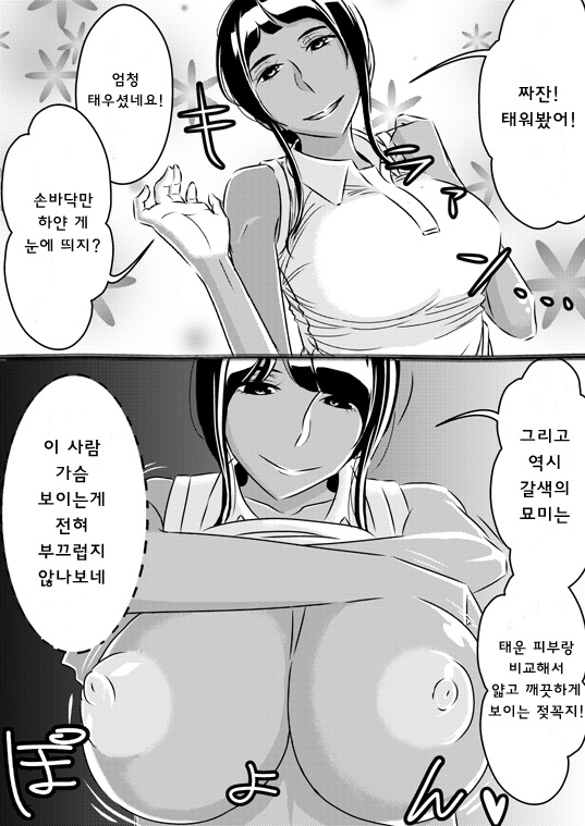 Akogare no Senpai ni | 동경하는 선배와 스핀오프 page 8 full