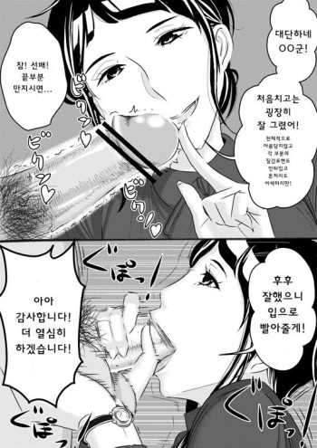 Akogare no Senpai ni | 동경하는 선배와 스핀오프 cover