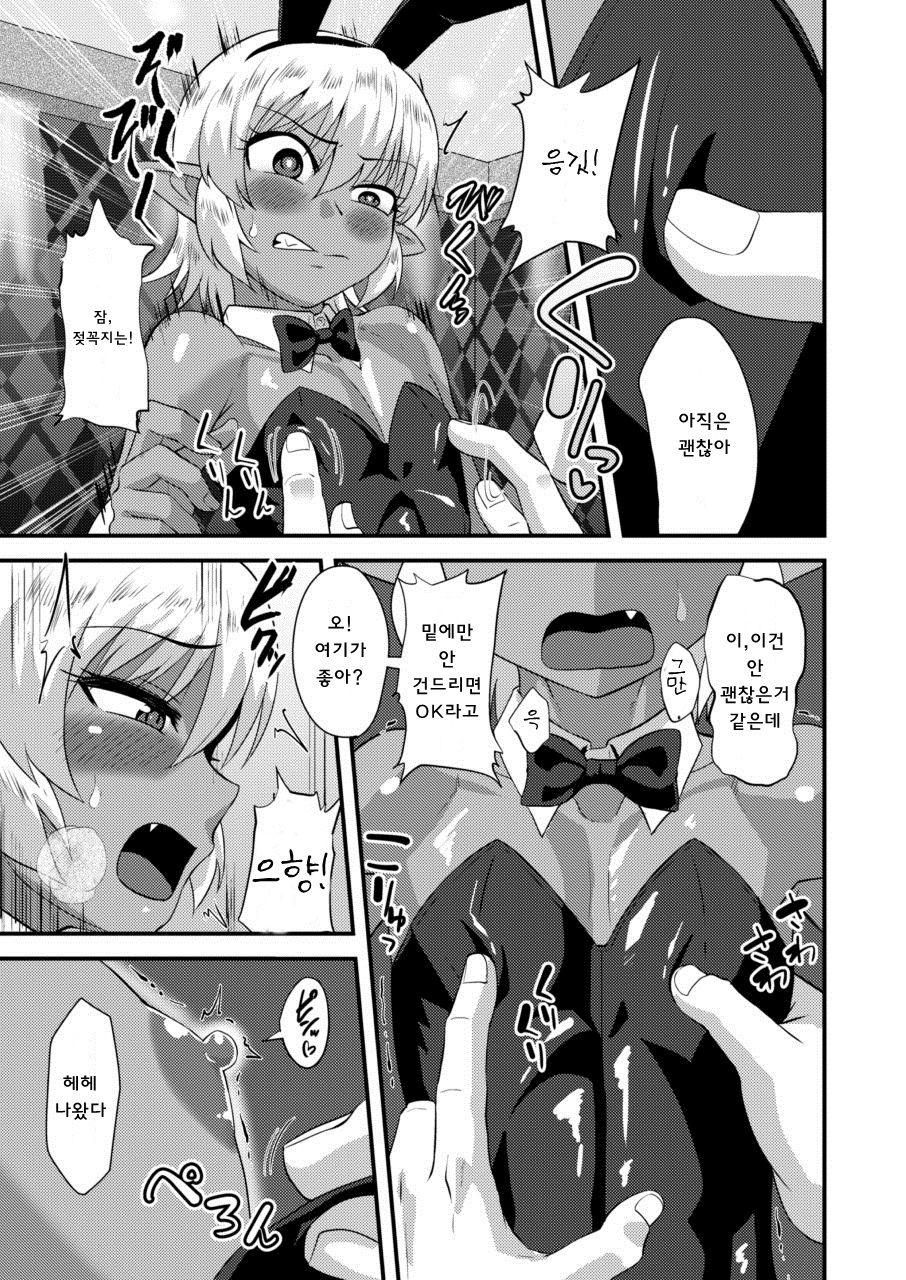 Tsuntsun Shota Elf to Hame Ari Sekukyaba Bunny | 츤데레 쇼타엘프를 바니걸 옷입히고 하메섹스 page 10 full