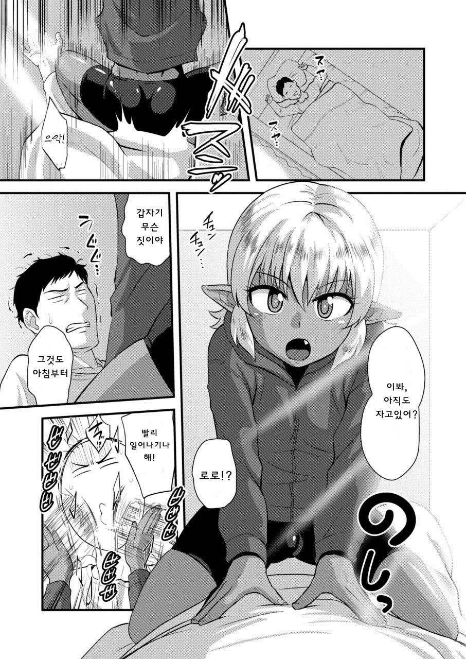 Tsuntsun Shota Elf to Hame Ari Sekukyaba Bunny | 츤데레 쇼타엘프를 바니걸 옷입히고 하메섹스 page 4 full