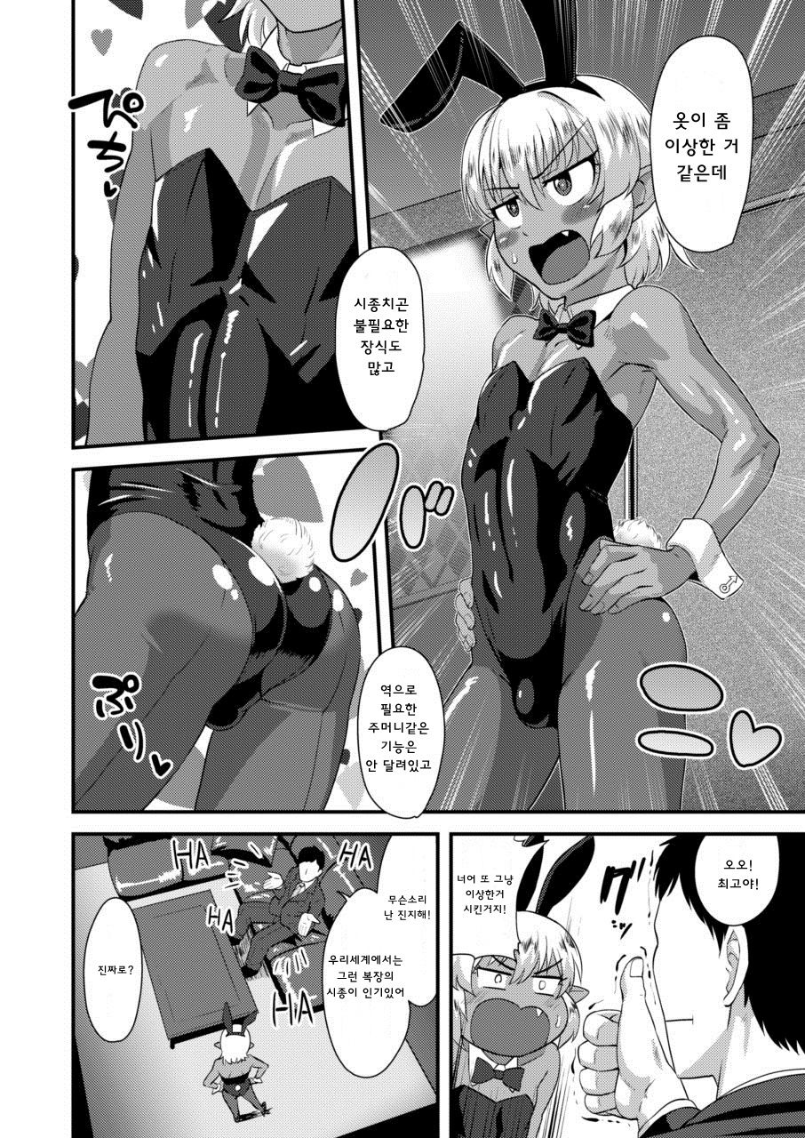 Tsuntsun Shota Elf to Hame Ari Sekukyaba Bunny | 츤데레 쇼타엘프를 바니걸 옷입히고 하메섹스 page 7 full
