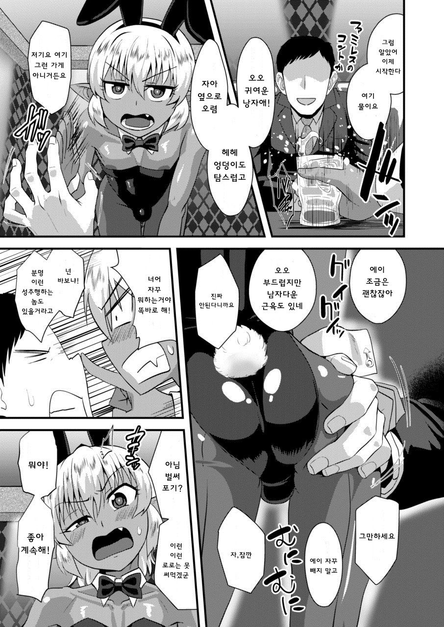 Tsuntsun Shota Elf to Hame Ari Sekukyaba Bunny | 츤데레 쇼타엘프를 바니걸 옷입히고 하메섹스 page 8 full