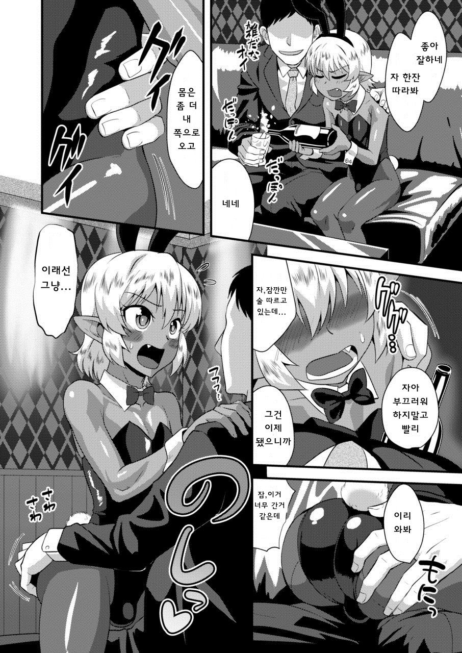 Tsuntsun Shota Elf to Hame Ari Sekukyaba Bunny | 츤데레 쇼타엘프를 바니걸 옷입히고 하메섹스 page 9 full
