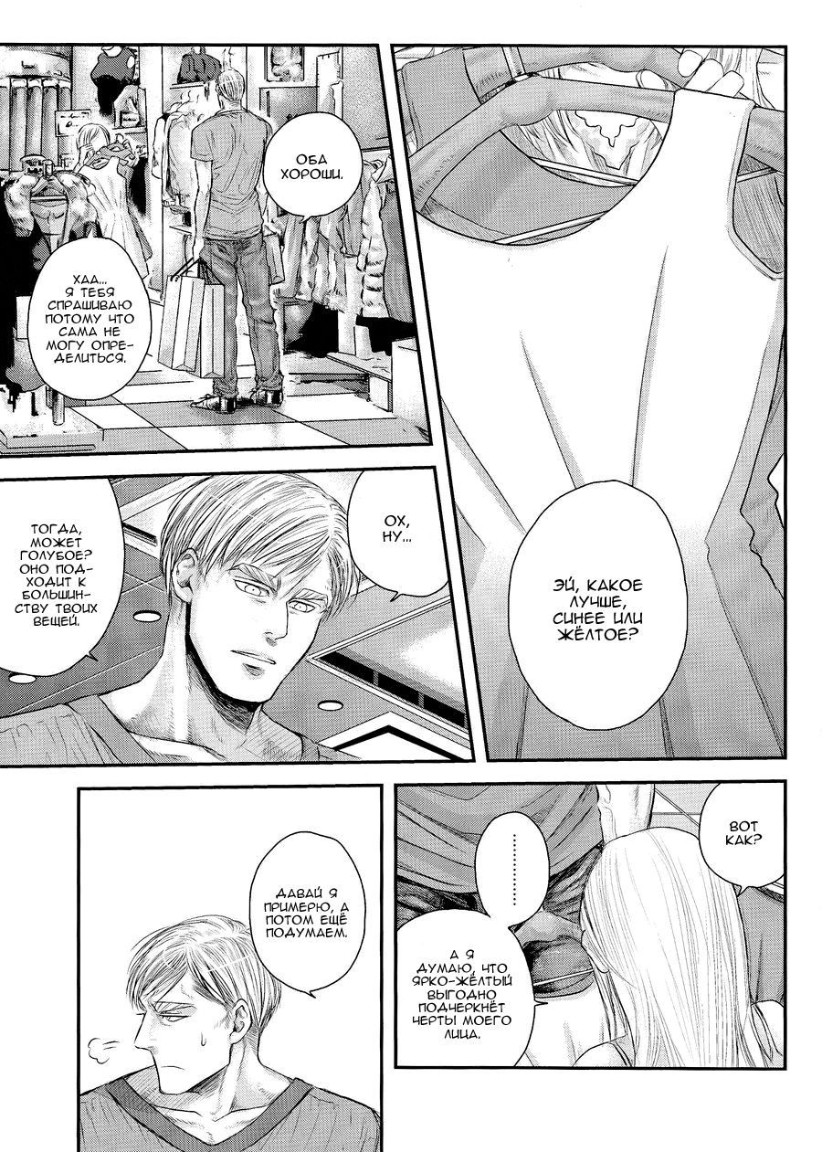 Tanin no Otto 2 | Чужие мужья 2 page 3 full