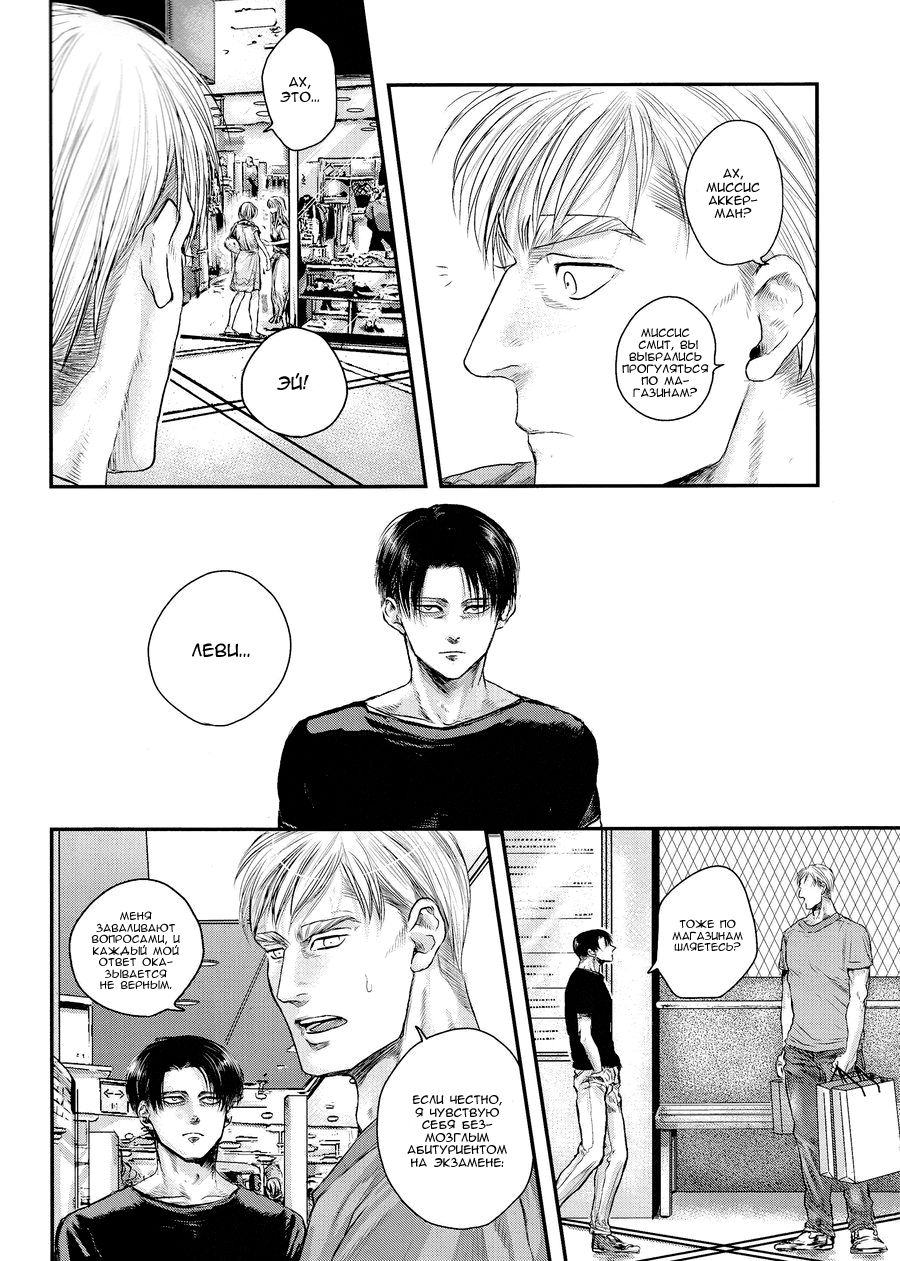 Tanin no Otto 2 | Чужие мужья 2 page 4 full
