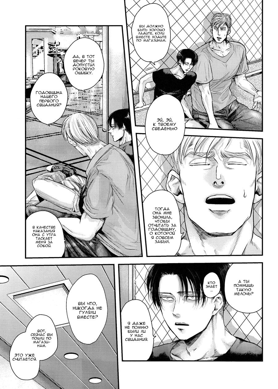 Tanin no Otto 2 | Чужие мужья 2 page 5 full
