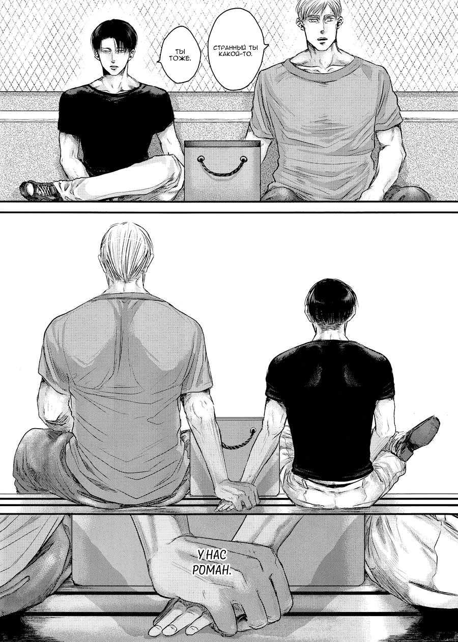 Tanin no Otto 2 | Чужие мужья 2 page 6 full