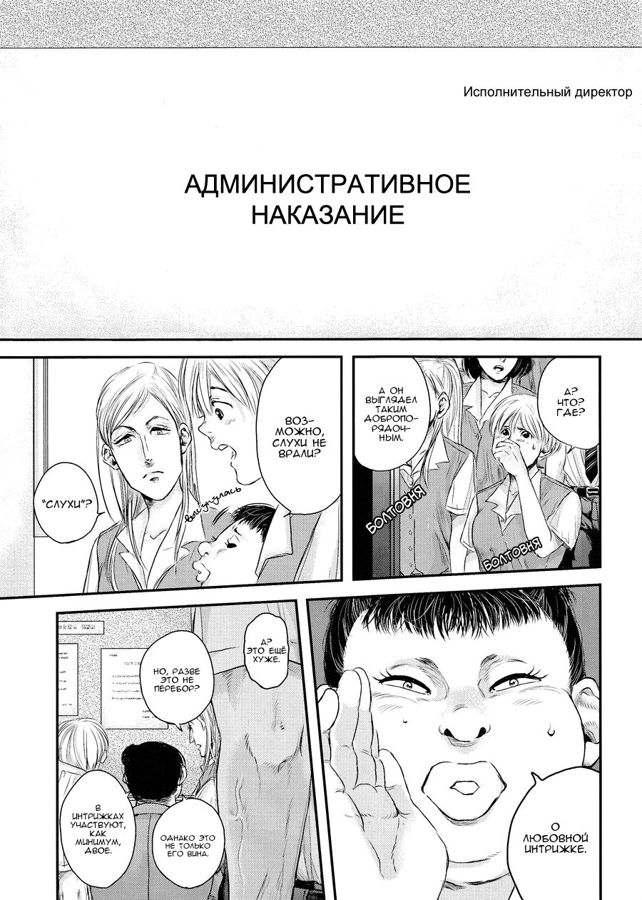 Tanin no Otto 2 | Чужие мужья 2 page 7 full