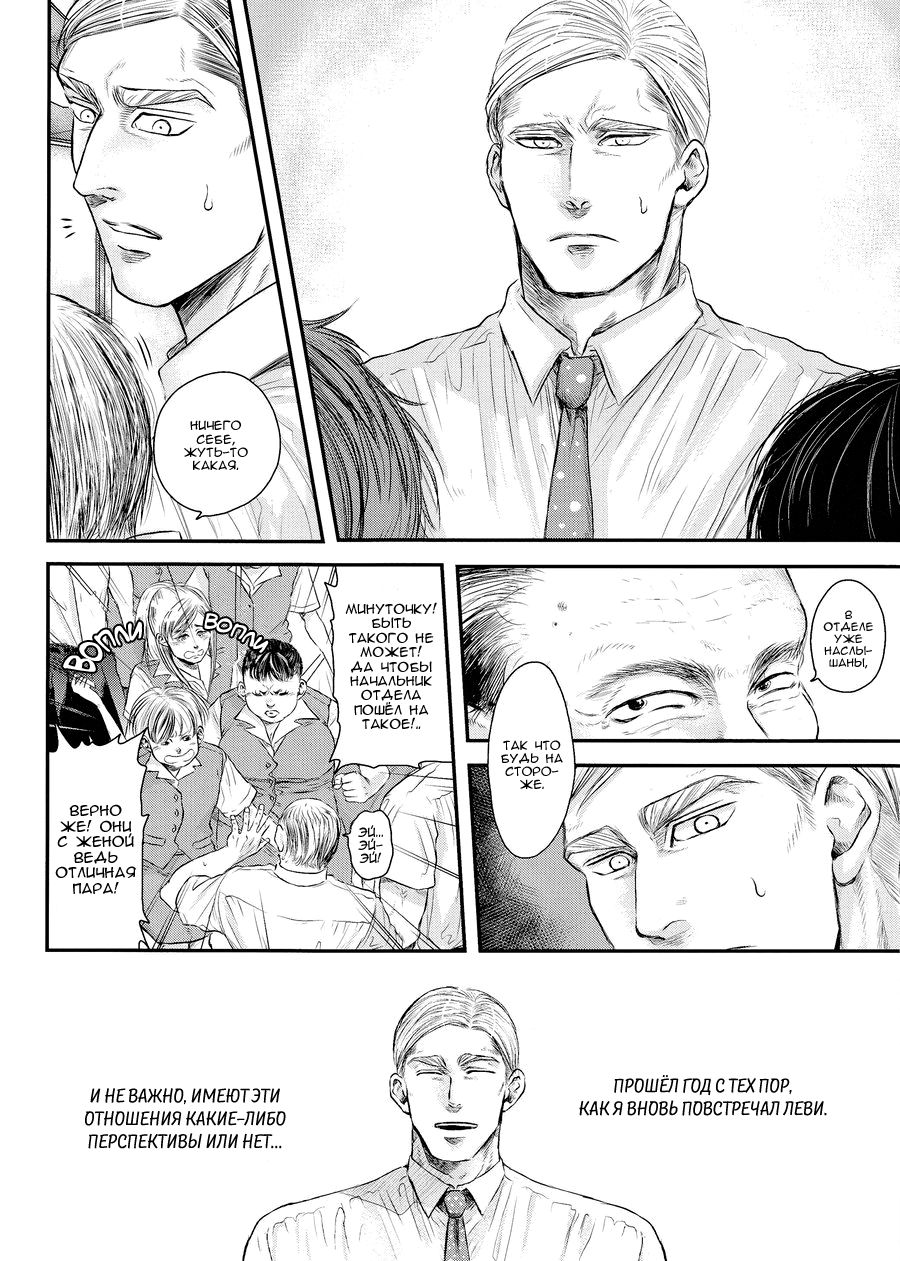 Tanin no Otto 2 | Чужие мужья 2 page 8 full
