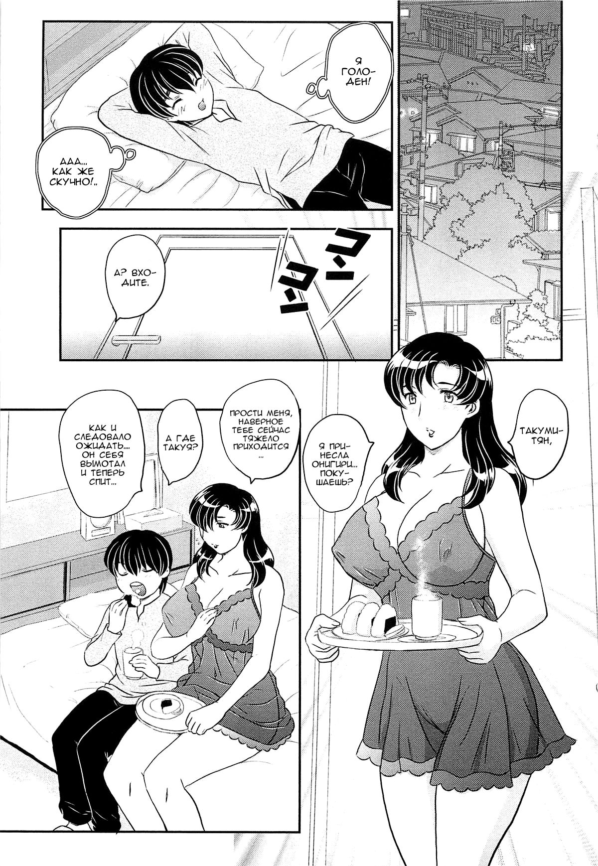 Mama ni Dashicha Dame~! - ch.1 page 10 full