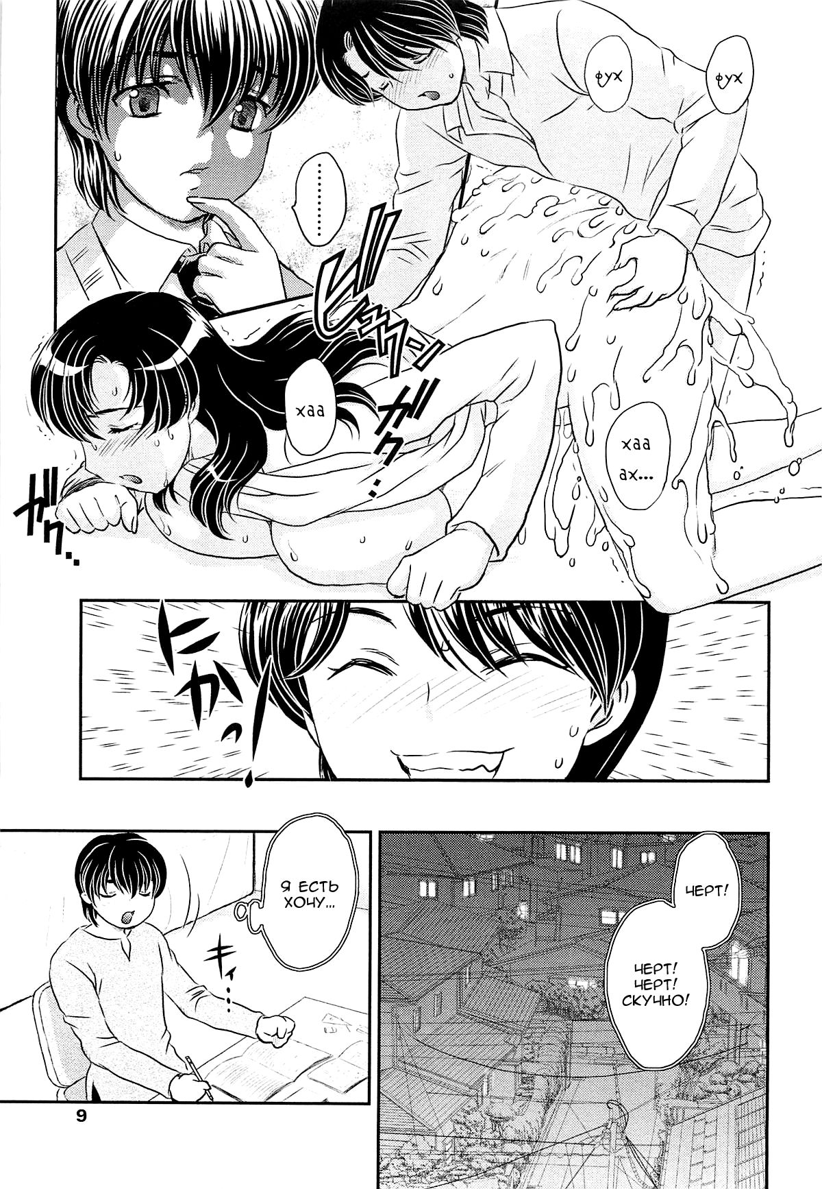 Mama ni Dashicha Dame~! - ch.1 page 6 full