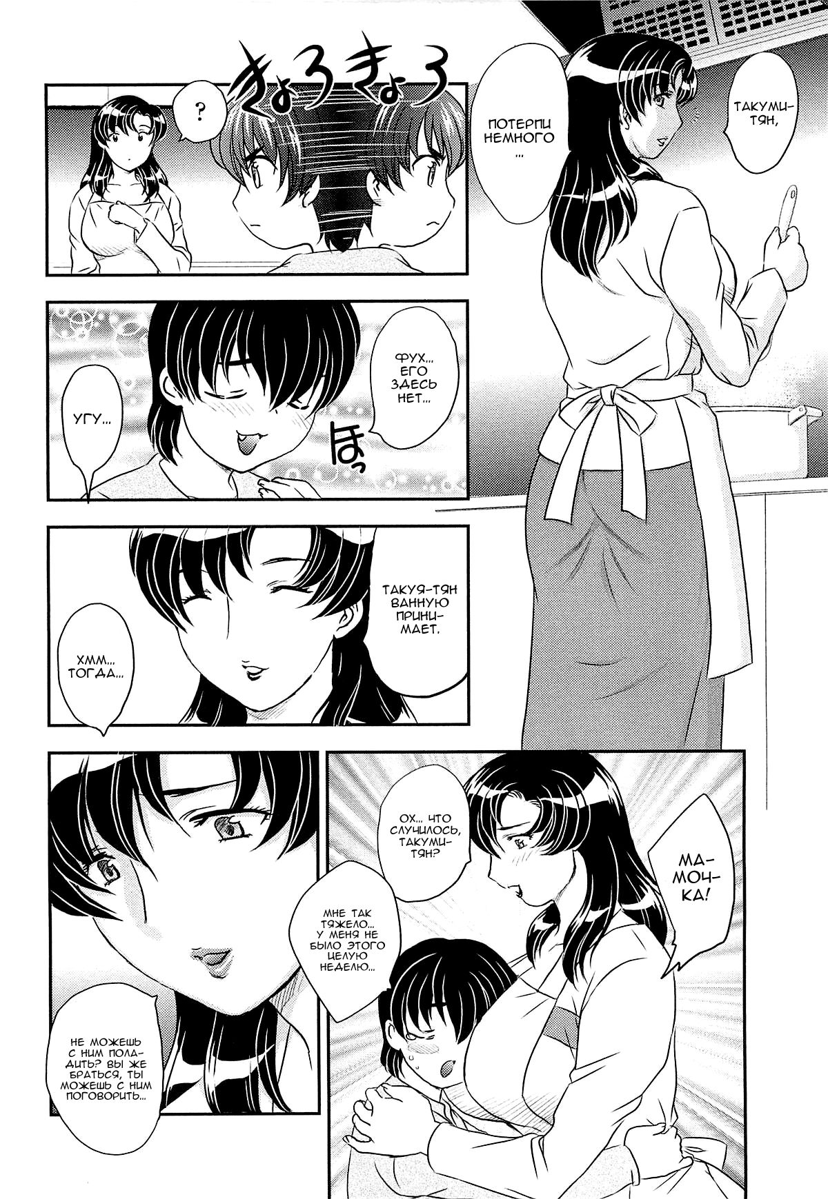 Mama ni Dashicha Dame~! - ch.1 page 7 full