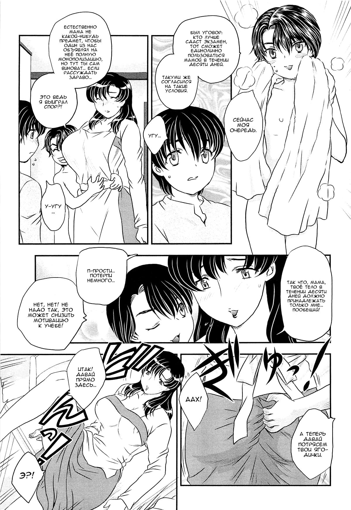 Mama ni Dashicha Dame~! - ch.1 page 8 full