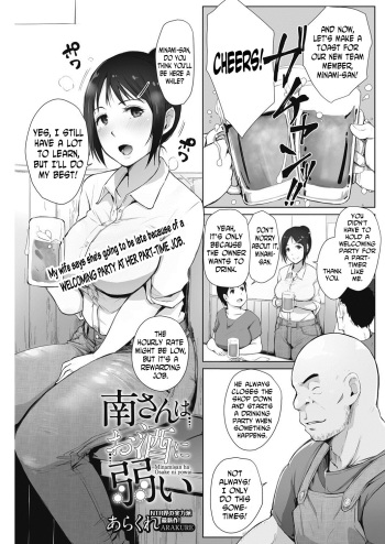 Minami-san wa Osake ni Yowai cover