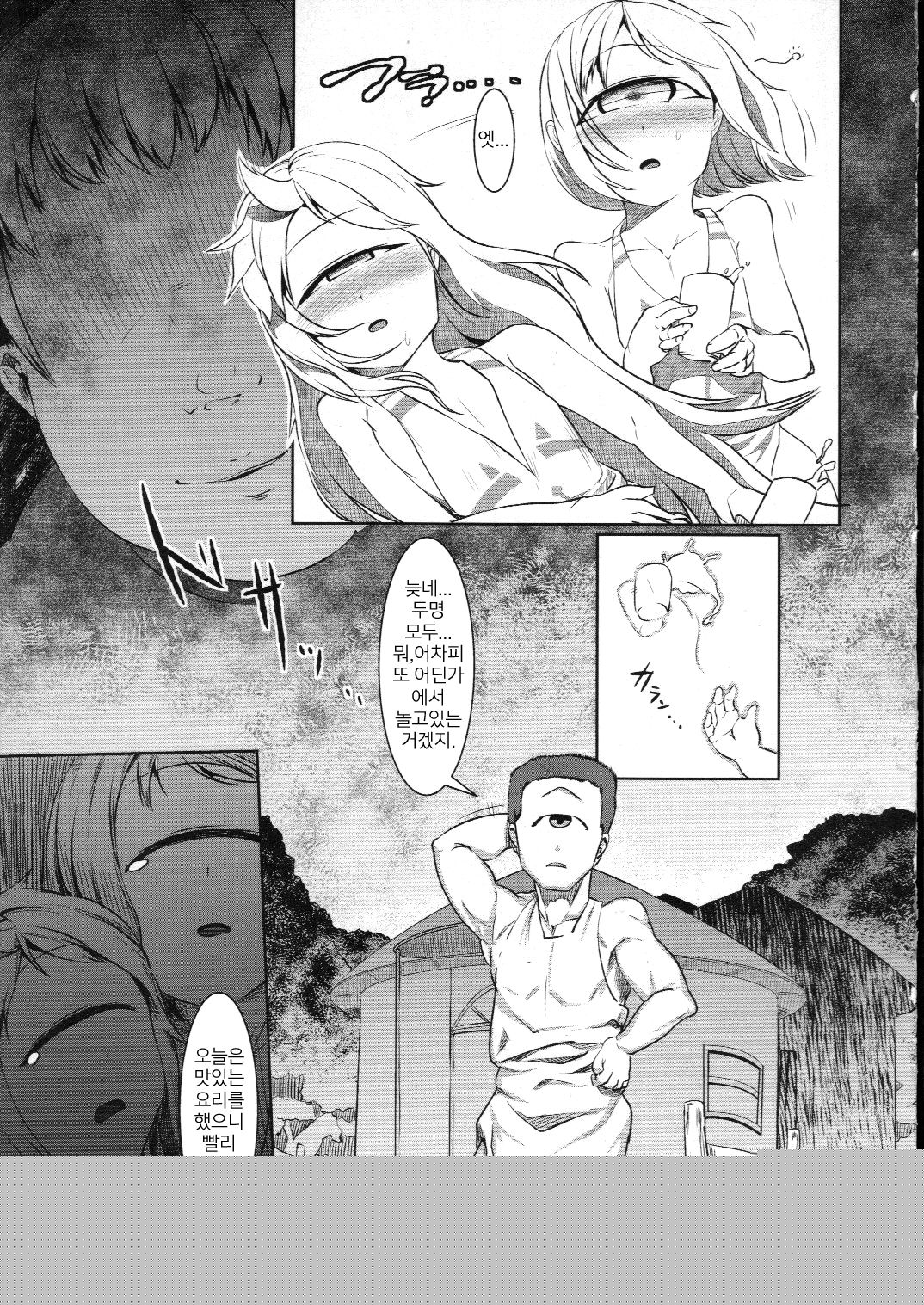 Hitomi o Tojite page 10 full