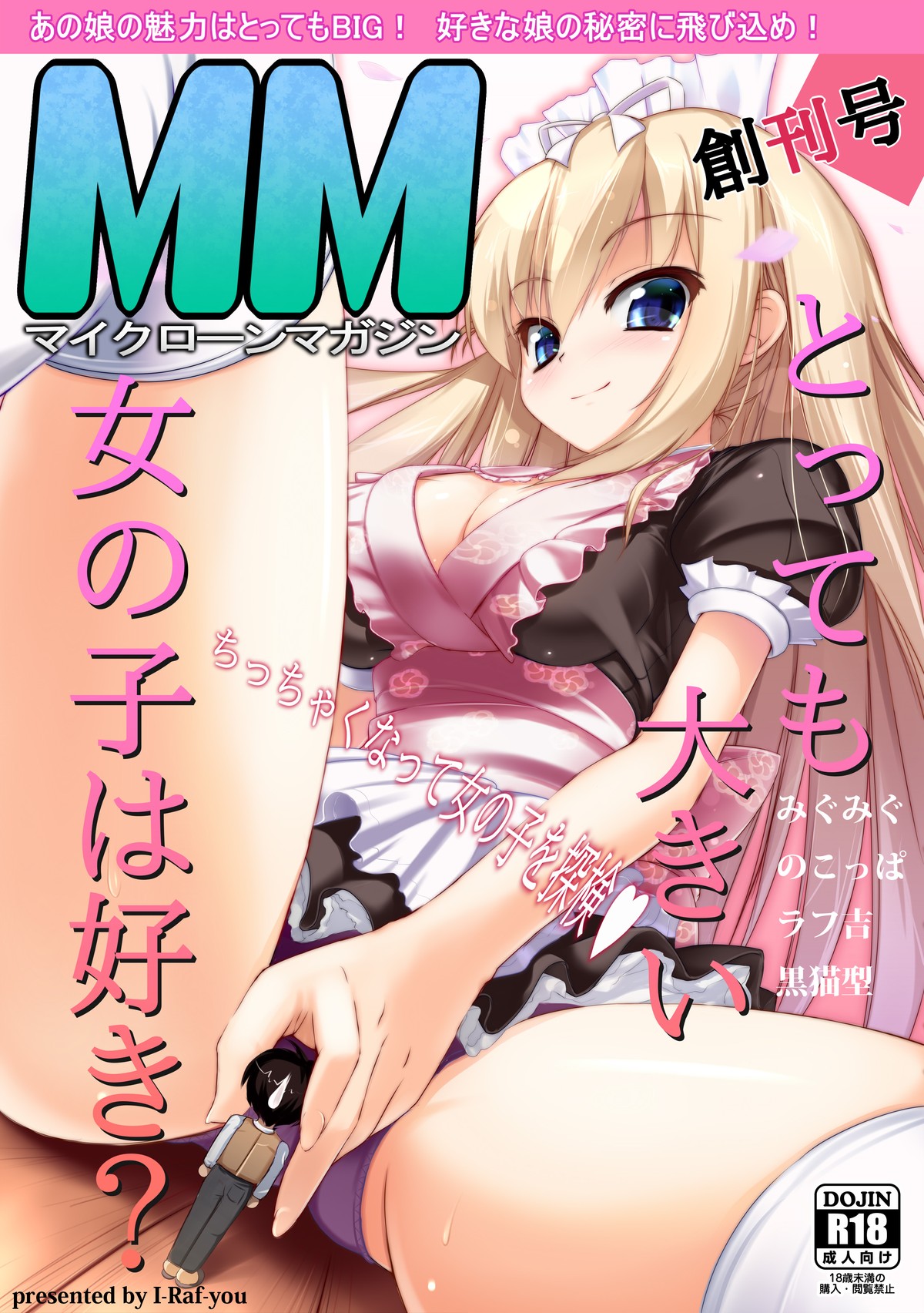 Microne Magazine Soukangou page 1 full