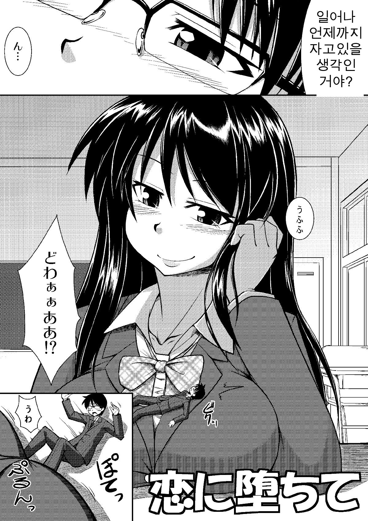 Microne Magazine Soukangou page 7 full